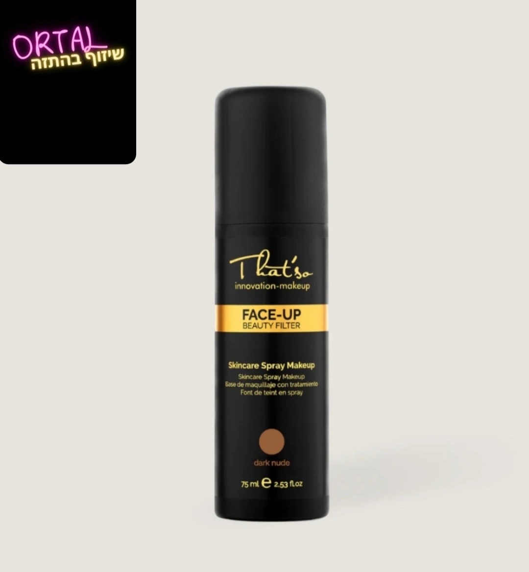 ספריי סרום מייק אפ לפנים בגוון dark nude