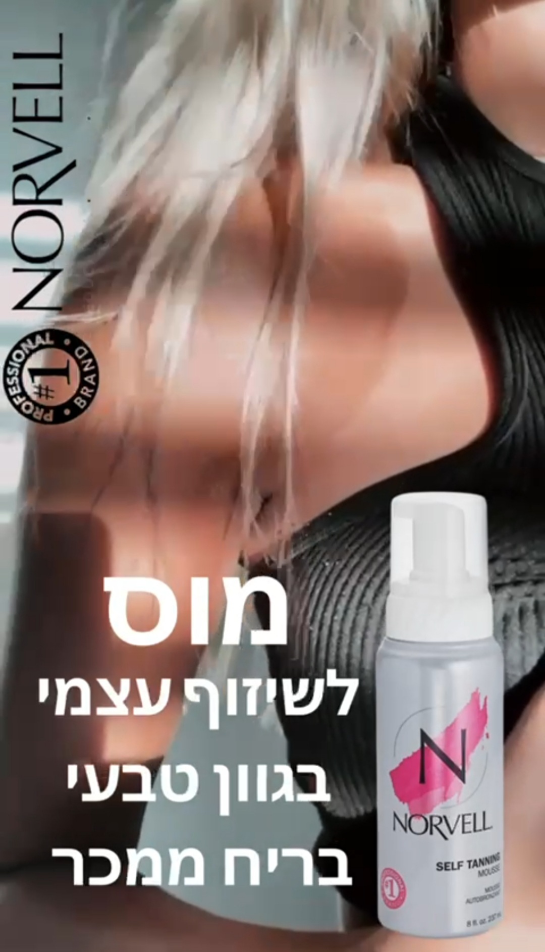 מוס לשיזוף עצמי NORVELL גוון חום בונז טבעי 237 מ'ל מוס שיזוף – תמונה 3